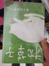 作家榜名著：枕草子（全新未刪節(jié)精裝插圖珍藏版！日本文學經(jīng)典！周作人全譯本！譯自日語《枕草子春曙抄》原版底本！作家榜出品！） 曬單實拍圖