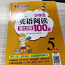 小學(xué)英語(yǔ)閱讀理解強化訓練100篇三年級四五六年級上冊下冊一二年級起點(diǎn)配套人教pep版單詞聽(tīng)力專(zhuān)項題課外書(shū)每日一練小學(xué)生課外閱讀書(shū)籍 【全一冊】英語(yǔ)閱讀強化訓練100篇 五年級 曬單實(shí)拍圖