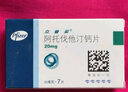 [立普妥] 阿托伐他汀鈣片 20mg*7片/盒 10盒裝 曬單實(shí)拍圖