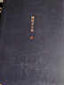 姚廣孝全集（套裝共4冊） 曬單實(shí)拍圖