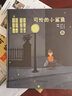 知了繪本館-可憐的小鯊魚(yú) 曬單實(shí)拍圖