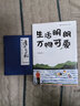 季羨林散文精選：生活明朗 萬物可愛（金庸、賈平凹、錢文忠、白巖松、林青霞誠意推薦） 曬單實(shí)拍圖