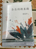 各自的朝圣路 曬單實(shí)拍圖