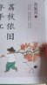 荔枝依舊年年紅 肖復(fù)興親自甄選56篇暖心 文學(xué)散文作品集中國好書獎(jiǎng)獲得者文學(xué)散文隨筆溫暖治愈人生哲學(xué)理圖書 正是橙黃橘綠時(shí) 曬單實(shí)拍圖