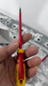MAXPOWER 絕緣螺絲刀電工一字十字深孔1000V高壓絕緣絕緣工具 一字3*100mm 曬單實(shí)拍圖
