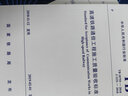 TB10755-2018 高速鐵路通信工程施工質(zhì)量驗(yàn)收標(biāo)準(zhǔn) 代替TB 10755-2010 高速鐵路 曬單實(shí)拍圖