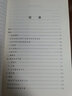 世界歷史與救贖歷史/漢譯世界學(xué)術(shù)名著叢書 曬單實(shí)拍圖