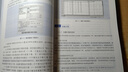 統(tǒng)計(jì)分析與SPSS的應(yīng)用（第7版）/21世紀(jì)統(tǒng)計(jì)學(xué)系列教材·“十二五”普通高等教育本科國家級(jí)規(guī)劃教材 曬單實(shí)拍圖