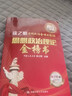 思想政治理論金榜書(shū) 第20版 2022 中國人民大學(xué)出版社 徐之明 編 書(shū)籍 圖書(shū) 曬單實(shí)拍圖