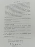 顯微血液學(xué)：實(shí)驗(yàn)室實(shí)踐指南：原書第三版 曬單實(shí)拍圖