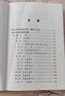 民法典總則編釋論：條文縷析、法條關(guān)聯(lián)與案例評議 曬單實(shí)拍圖