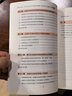 新時代非公企業(yè)及社會組織黨建工作實務與創(chuàng)新手冊（圖解版） 曬單實拍圖
