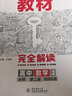 一本預(yù)備新高一全套2025秋初升高銜接教材語文數(shù)學(xué)英語物理化學(xué)課本預(yù)習(xí)高一上冊預(yù)習(xí)講解高中教輔書 預(yù)備新高一【數(shù)學(xué)】 曬單實拍圖
