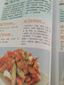 孩子愛吃的開胃家常菜 兒童營養(yǎng)餐食譜菜譜家常菜大全 美食烹飪早餐養(yǎng)生書籍菜單圖片視頻下飯菜西餐甜點(diǎn)川菜素菜減脂餐制作教程書 曬單實(shí)拍圖