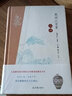 宋詞三百首注評(píng) 曬單實(shí)拍圖
