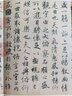 晉王羲之書蘭亭序神龍本蘭亭序墨跡古帖字貼馮承素雙鉤摹本神龍本臨摹行書毛筆書法字帖 曬單實(shí)拍圖