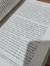 行政法學(xué)（第四版） 曬單實(shí)拍圖