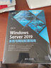 Windows Server 2019系統(tǒng)與網(wǎng)站配置指南 戴有煒 9787302568858 曬單實拍圖