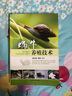 蝸牛養(yǎng)殖技術(shù) 曬單實(shí)拍圖