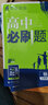 【江西專(zhuān)版】高一必刷題數學(xué)北師大版必修一二高中必刷題物理化學(xué)生物必修二三人教版高一上冊下冊增送贏(yíng)考卷語(yǔ)文英語(yǔ)地理中圖版選擇性必修123狂K重點(diǎn) 【高一上冊】語(yǔ)數英3本（數學(xué)北師） 曬單實(shí)拍圖