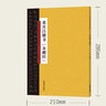 董其昌楷書/中國歷代書法名家名品系列 河南美術(shù)出版社 云平 著 中國歷代書法名家名品系列 書籍 曬單實(shí)拍圖