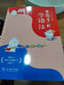 像高手一樣學(xué)語法(2020年新版)   牛童 著 曬單實拍圖