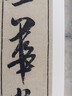 米芾蜀素帖 宋 經(jīng)典碑帖近距離臨摹卡 全2冊 行書(shū)毛筆書(shū)法練字帖 原帖拓本附簡(jiǎn)體旁注 安徽美術(shù)出版社 曬單實(shí)拍圖
