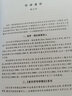 音樂符號學理論 上海音樂學院出版社 (芬)埃羅·塔拉斯蒂(Eero Tarasti) 著；黃漢華 譯 書籍 曬單實拍圖