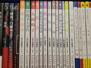 江戶川亂步作品集 共十三冊 正版現(xiàn)貨 推理小說 江戶川亂步:魔術(shù)師 正版書籍 新星出版社 新華書店 曬單實(shí)拍圖