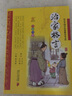 治家格言彩圖注音版兒童版全集7-10歲少兒讀物一二三年級小學(xué)生課外書籍國學(xué)經(jīng)典朱子治家ty 曬單實(shí)拍圖
