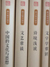 文藝常談/跟大師學(xué)國學(xué)·精裝版 曬單實拍圖