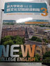 新大學(xué)英語(yǔ)·跨文化交際閱讀教程3 曬單實(shí)拍圖