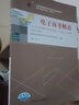 自學(xué)考試2本套裝00896電子商務(wù)概論自考教材+自考通試卷附歷年真題0896程大為 曬單實(shí)拍圖