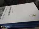 熊彼特漢譯名著本（套裝共5冊）：經(jīng)濟發(fā)展理論+資本主義社會主義與民主+經(jīng)濟分析史3卷  商務(wù)印書館 曬單實拍圖