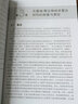 石墨烯納米復合材料 曬單實(shí)拍圖
