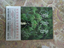 素食者 韓江 亞洲布克國際文學(xué)獎獲獎作品 請照顧我媽媽同類(lèi)型書(shū) 外國文學(xué)小說(shuō) 曬單實(shí)拍圖