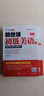 賴世雄美語從頭學(xué)【全套】賴世雄美語入門+美語音標(biāo)+賴世雄初級美語、中級美語、高級美語 賴世雄英語初中高級聽力口語寫作特訓(xùn) 賴世雄初級美語（上下冊） 曬單實(shí)拍圖