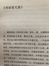 周作人著(zhù)作：苦竹雜記 曬單實(shí)拍圖