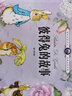 彼得兔的故事-聰明寶寶成長(cháng)經(jīng)典閱讀寶庫 彩圖注音版 兒童文學(xué)讀物 曬單實(shí)拍圖