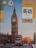 【新華書店直銷】新版 人教版高中英語(yǔ)必修第二冊(cè)課本教材 高中英語(yǔ)必修二人教版 普通高中教科書 人民教育出版社 新華直銷，京東配送，送貨上門 曬單實(shí)拍圖