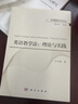 英語教學法：理論與實踐 曬單實拍圖