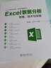 精進(jìn)Excel圖表 成為excel圖表高手 Excel表格制作 office辦公自動(dòng)化軟件教程書(shū)籍 曬單實(shí)拍圖