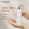 希蕓（syrinx）美白淡斑護膚品套裝臻白煥采祛斑提亮膚色化妝品禮盒38女神節禮物 臻白煥采亮膚水170ml 曬單實(shí)拍圖