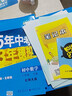 5年中考3年模擬八年級(jí)下冊(cè)練習(xí)冊(cè)2025五三初中試卷五年中考三年模擬初二五三天天練 下冊(cè)練習(xí)】數(shù)學(xué)北師大 曬單實(shí)拍圖