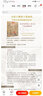 清朝大崩潰 囊括情史的要害處，一本書(shū)讀懂大清朝 季宇著(zhù) 曬單實(shí)拍圖