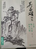 新書(shū) 吳昌碩畫(huà)集·下卷·梅蘭竹菊山水人物 中國畫(huà)臨摹范本書(shū)籍寫(xiě)意小品畫(huà)冊集欣賞初學(xué)者入門(mén) 曬單實(shí)拍圖