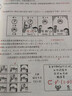 統計學(xué)圖鑒 趣味圖解統計分析方法科普圖書(shū) 插圖R語(yǔ)言電子表格進(jìn)行統計分析 幫助學(xué)習數學(xué)統計學(xué) 曬單實(shí)拍圖