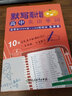 默寫(xiě)周計劃高中英語(yǔ)單詞3500詞+1200障礙詞亂序版瓜二傳媒南瓜姐姐一二三年級詞匯高考單詞手冊含默寫(xiě)本手賬正版 【高中】默寫(xiě)周計劃 曬單實(shí)拍圖