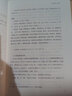 康熙·經(jīng)筵日講·四書五經(jīng)解義（ 簡體橫排 白話注解 套裝全十冊，京東定制 典藏版） 曬單實拍圖