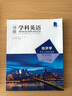 經(jīng)濟(jì)學(xué)：繁榮與富強(qiáng)的通途（博雅學(xué)科英語(yǔ)） 曬單實(shí)拍圖